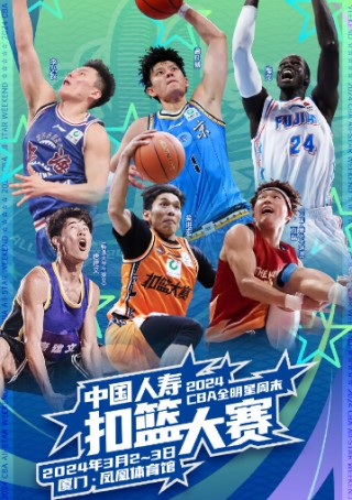 cba全明星直播(cba全明星直播咪咕)