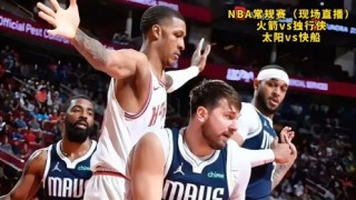 火箭vs魔术全场回放(火箭vs魔术全场回放视频)