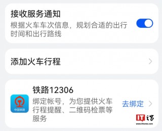 OPPO 陈希：ColorOS 地铁卡显示站点开发完毕，正进一步推进小布接入 12306