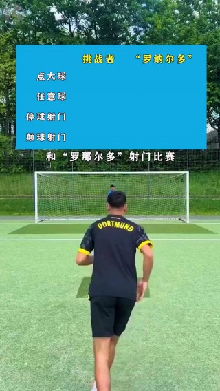 欧洲杯射门(欧洲杯射门数第二少)