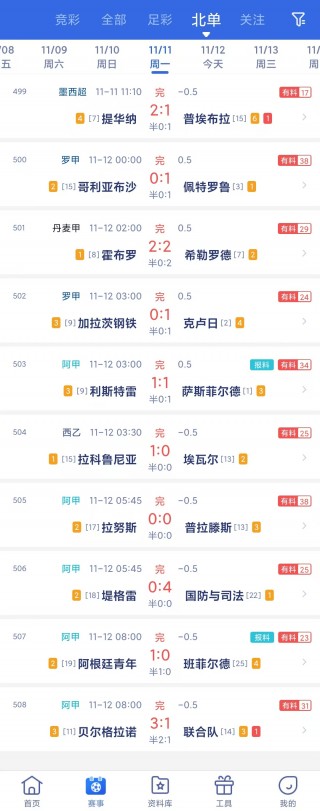 竞彩足球直播平台(竞彩足球直播平台下载)