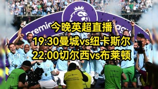 英超直播平台(英超直播平台都有哪些)
