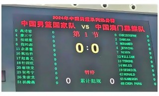 中国男篮今晚比赛直播免费观看(中国男篮今晚比赛直播免费观看高清)