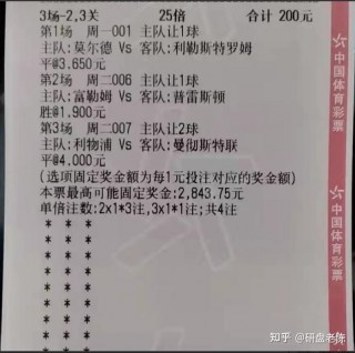 竞彩足球彩票比分结果(竞彩足球彩票比分结果查询)