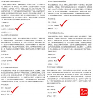 竞彩500网比分直播网(竞彩500彩票网足球比分)