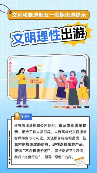 北京今日局地有雷阵雨！“五一”假期将至 出游小贴士请查收