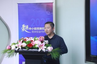 315投资者保护论坛|呼吁诉讼时效等制度突破！补齐投资者 *** “短板” 一文读懂大咖观点