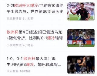 欧洲杯数据(亚马尔欧洲杯数据)
