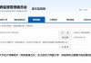 纽米科技三年年报审计违规！大华会计师事务所及相关责任人被出具警示函