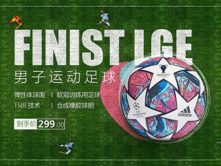 足球免费推荐网站(足球免费推荐网站有哪些)