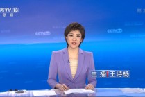 cctv13新闻频道高清直播(中央台cctv1新闻频道在线直播)