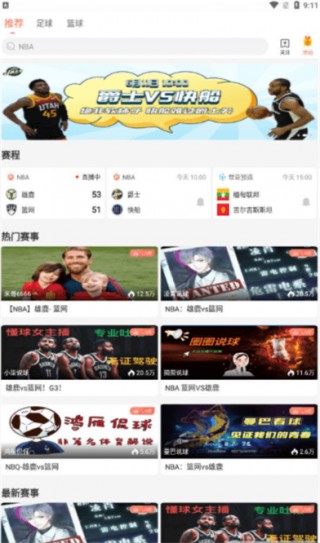在线看体育直播(在线看体育直播软件)