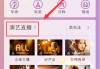 手机怎么看各大卫视直播(手机怎么看各大卫视直播回放)