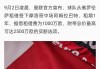 曼联最新转会(曼联最新转会资讯)