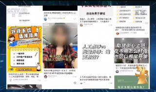 央视315第七弹：智优擎 *** 科技智能机器人一天打10万个 ***  起底接不完的骚扰 *** 黑色产业链