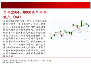中天期货:尿素短线仍偏强 白糖震荡转下行