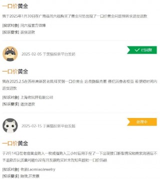 花1588元买中国黄金戒指店里称2.2g回家扫码仅1.51g，店员：2.2g为带标签称重