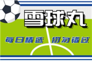 足球比分直播360(360足球比分胜负彩)