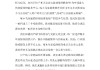 啄木鸟回应被315晚会点名：之一时间成立专项调查组 将彻查