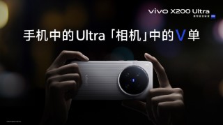vivo X200 Ultra首销开启：全能「V单」引发专业影像技术革命