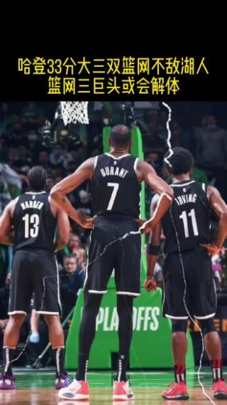nba湖人vs篮网全场回放(nba湖人vs篮网全场回放直播)