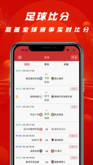 球探体育即时比分(球探体育即时比分捷报巴斯蒂安)