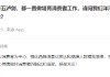 洋河股份：强化品牌场景化表达和品牌人群精准画像
