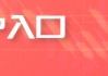 Advantrade爱跟投:美元走弱与避险需求推动黄金价格上涨