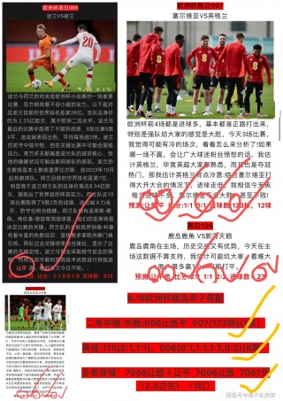 欧洲杯足彩分析(2021欧洲杯足彩分析)