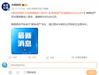 韩国总统尹锡悦深夜宣布“紧急 *** ”，韩元韩股大跌，韩国币圈跳水， *** 令现解除