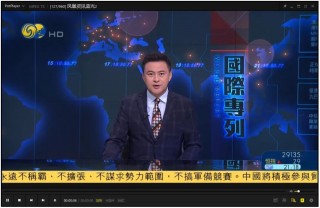 港澳台 *** 电视直播(港澳台 *** 电视直播在线观看免费)