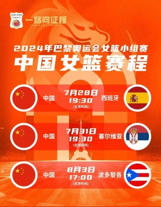 今晚中国女篮直播视频(今晚中国女篮直播视频在线观看)