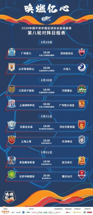 腾讯中超直播视频直播(2021中超直播平台腾讯)