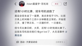 国外吐槽北京奥运会(外国人吐槽中国奥运会)
