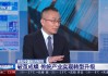 央视三套直播在线观看(央视3套在线直播频道直播)