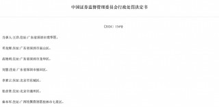 重罚！ *** 出手