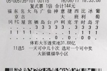 欧洲杯足彩分析(欧洲杯足彩分析推荐)