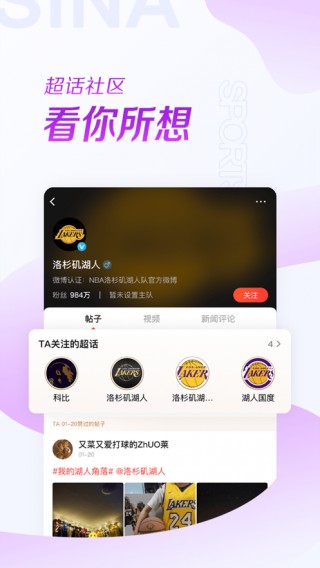 新浪体育手机网(新浪体育手机网球怎么没有了呢)