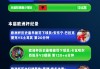 欧洲杯稿(欧洲杯稿件)