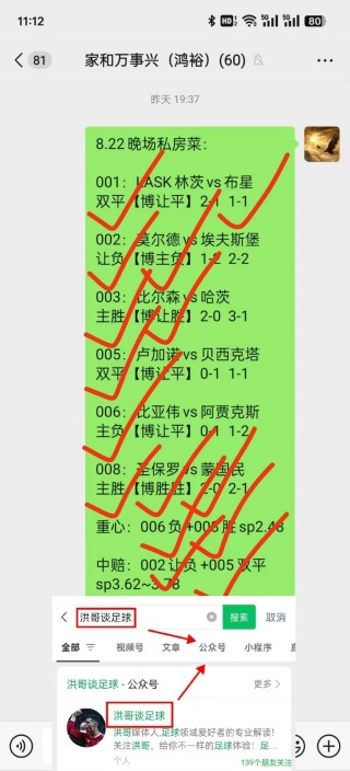 皇家社会vs巴黎比分(皇家社会vs巴塞罗那比分)