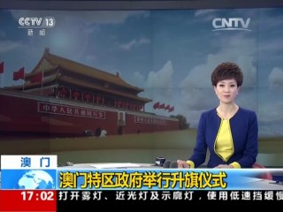 cctv17在线直播观看正在直播回看(cctv17在线直播观看正在直播回看远方的山楂树)