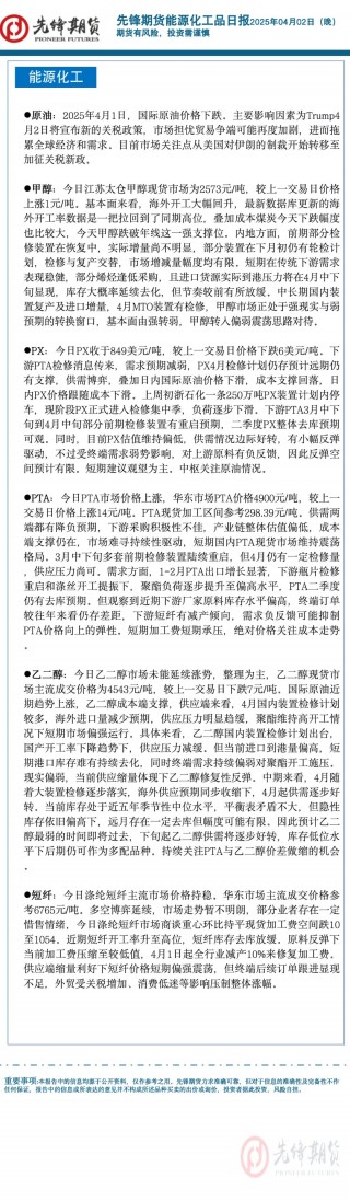国内大面积飘红：美豆油大涨提振国内油脂走强