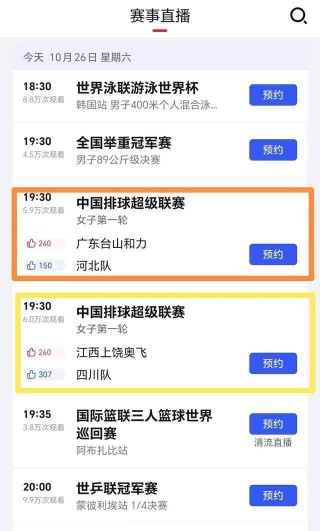 中央5体育直播女排赛(中央5套体育现场直播女排)