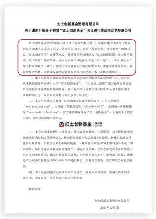 基金公司紧急提醒：有诈！