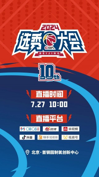 现在直播cba(现在直播平台哪个最火最挣钱)