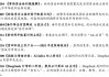 中银策略：继续锚定科技行情