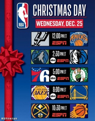 nba今日赛程(nba今日赛程直播)