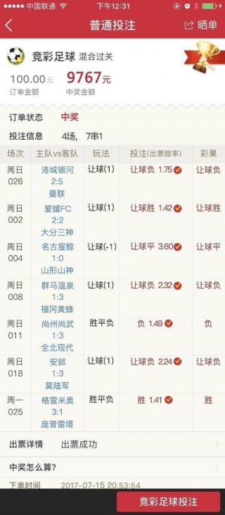 竞彩推荐分析专家(竞彩推荐预测 专家哪个准)