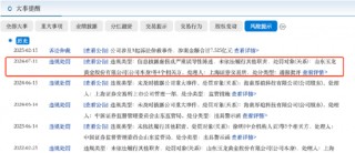 玉龙股份停牌重创17只基金！西部利得聚禾混合连续两季度重仓近一年跌近10%，基金经理吴海健遭质疑
