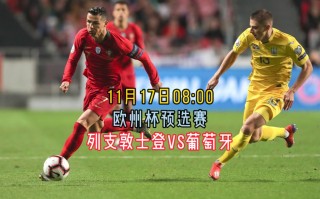 欧洲联赛直播免费(免费足球直播平台推荐)
